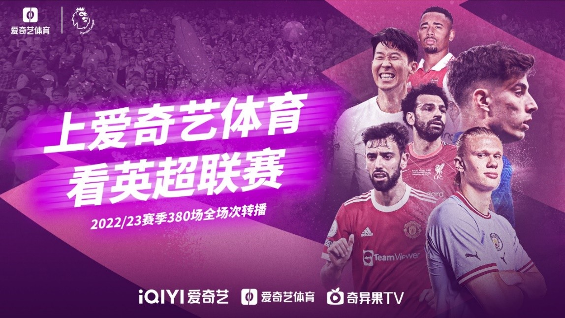 策馬奔騰的